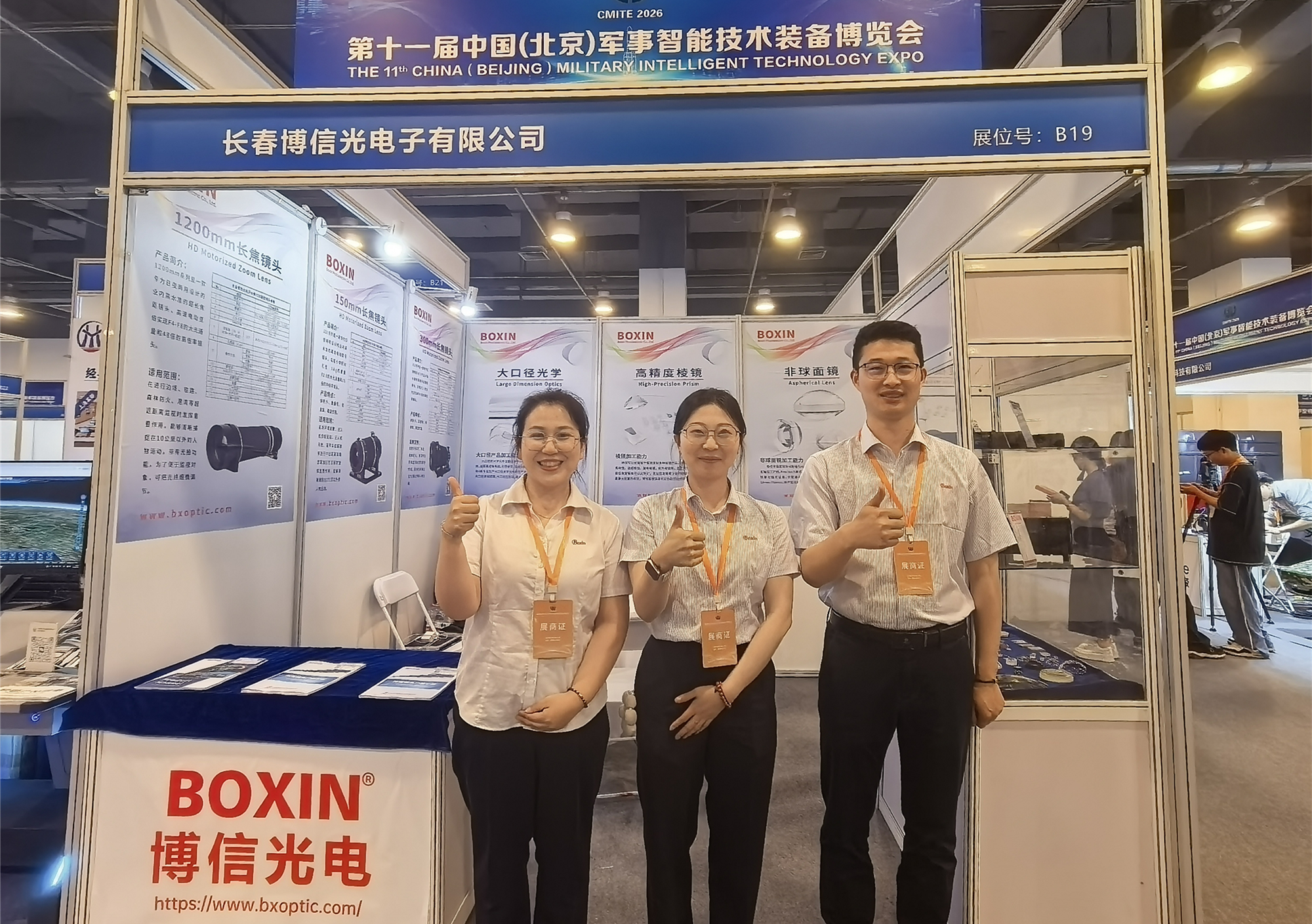 Boxin Optics Debuts at Beijing Military Expo, Demonstrating Core Strength in Precision Machining of Optical Lenses