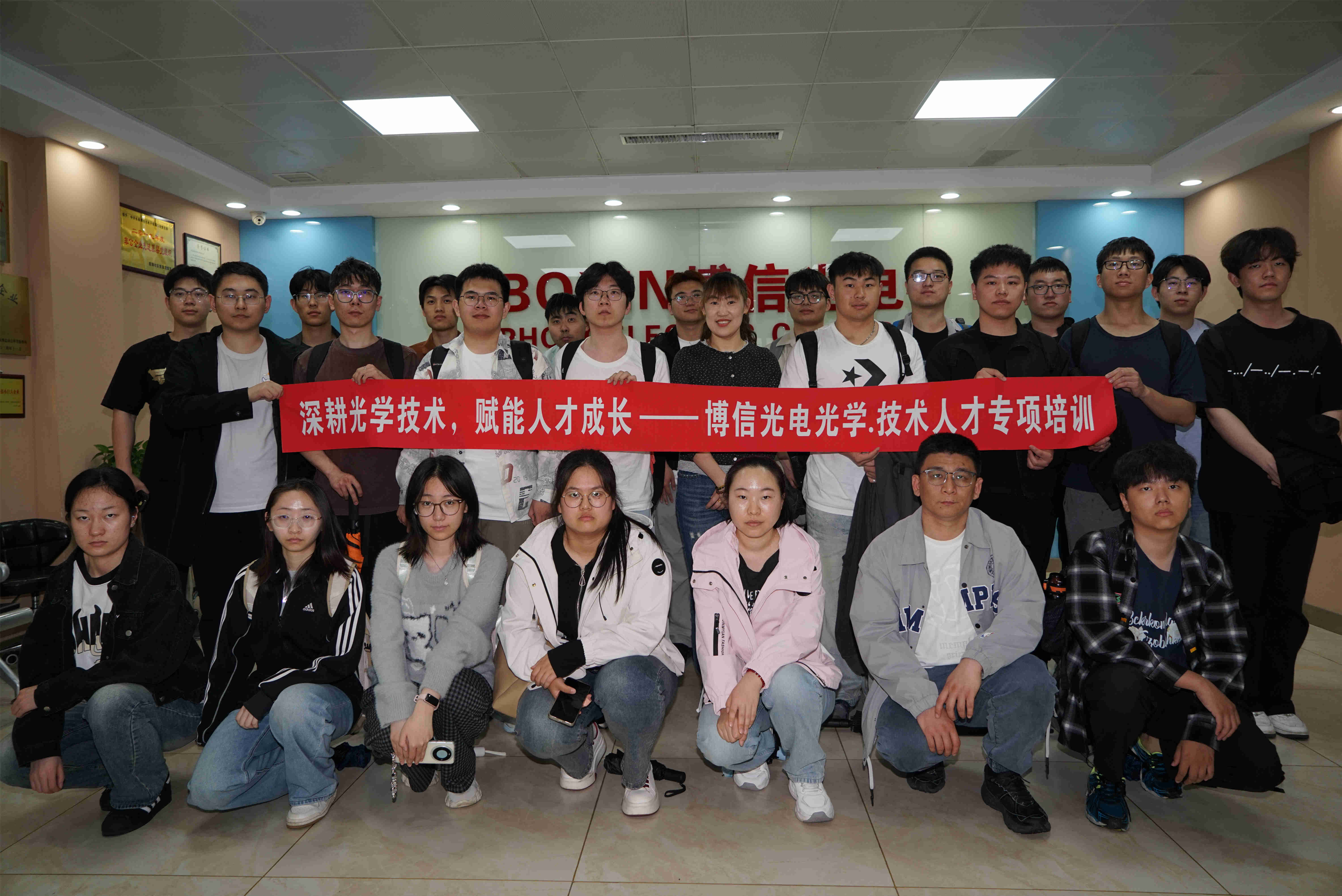 Boxin Optics Successfully Concludes the Second Special Training Program on Optical Technology