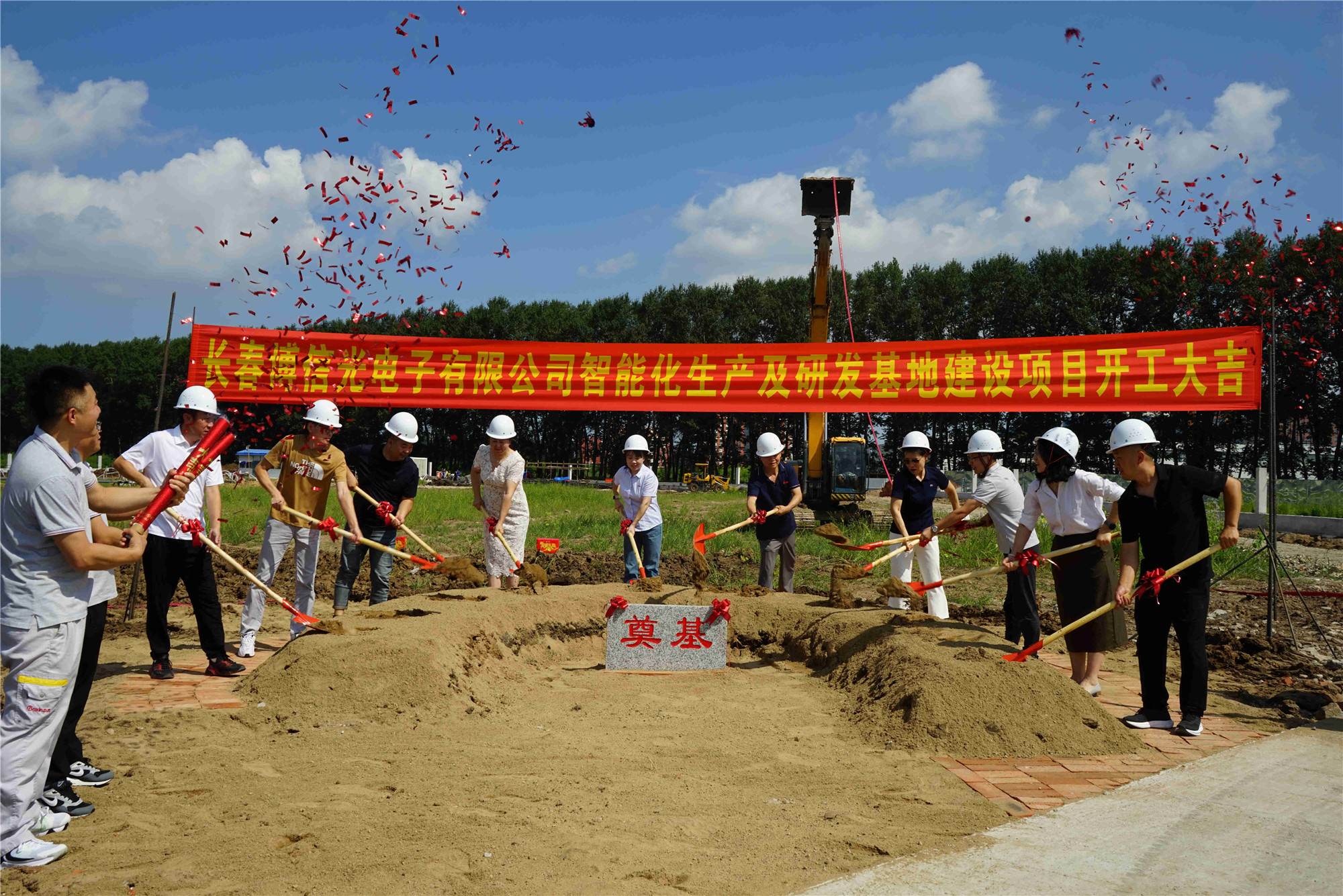 Unite Aspirations for a New Journey &ndash; Groundbreaking Ceremony for the New Production and R&D Base of Changchun Boxin Photoelectric Co., Ltd. Concludes Successfully