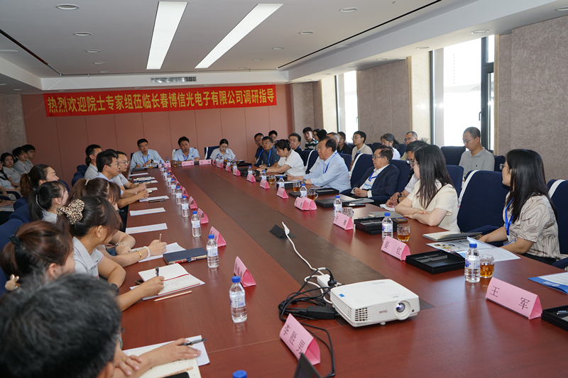 Academicians and Experts Visit Changchun Boxin Photoelectric Co., Ltd. for Research and Guidance | Pooling Efforts for Optoelectronic Industry, Embarking on a New Innovation-Driven Journey